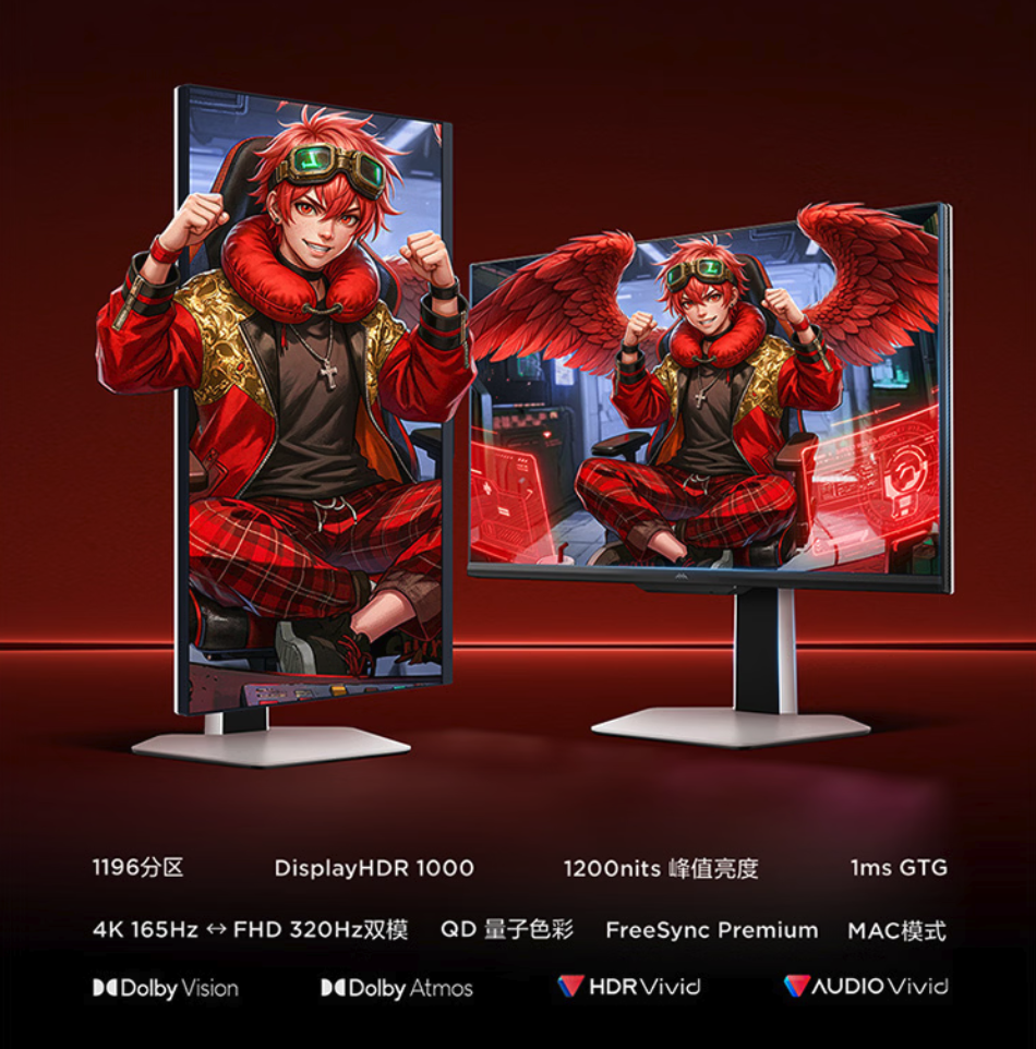 雷鸟U8A Smart智能全场景显示器今日开启预售 2499元起覆盖双尺寸